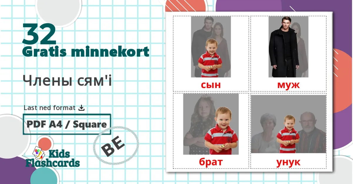 32 Члены сям'і bildekort
