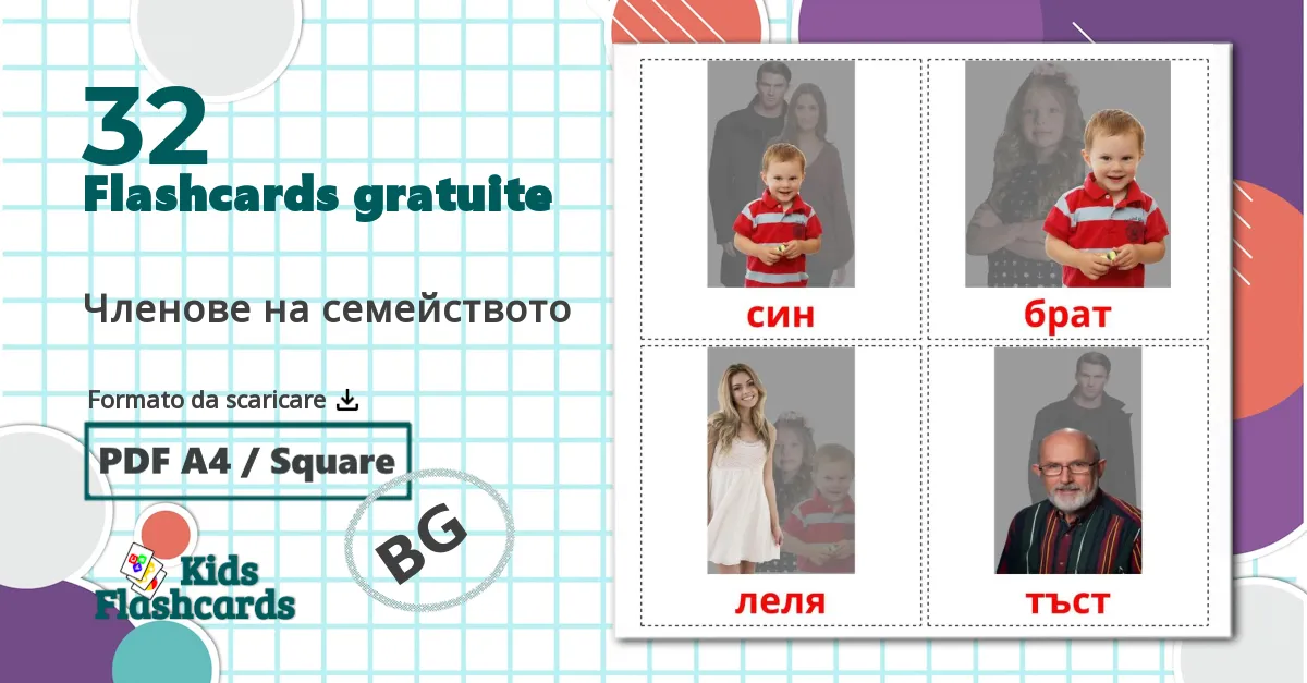 32 flashcards di Членове на семейството