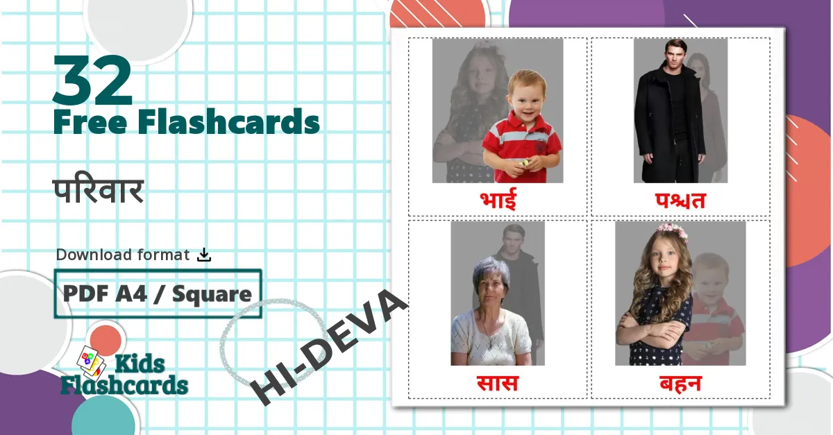 32 Family members flashcards