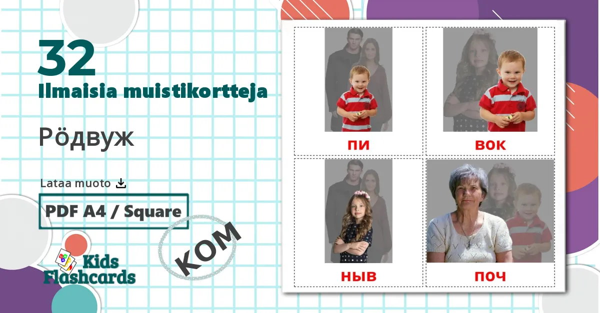 32 Рöдвуж lasten kuvakortit