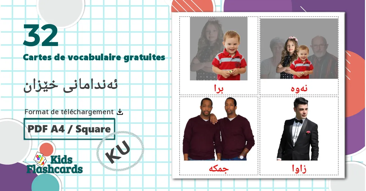 32 Imagiers ئەندامانی خێزان