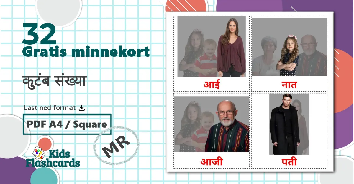 32 कुटंब संख्या  bildekort