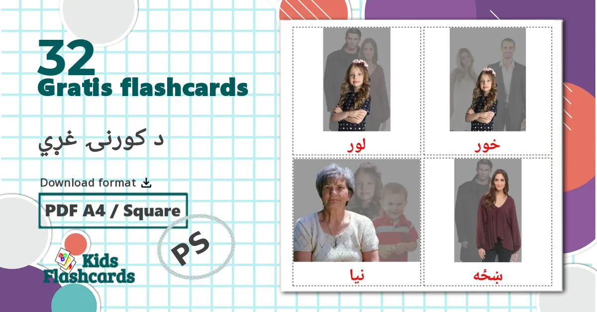 32 د کورنۍ غړي billedkort for børn