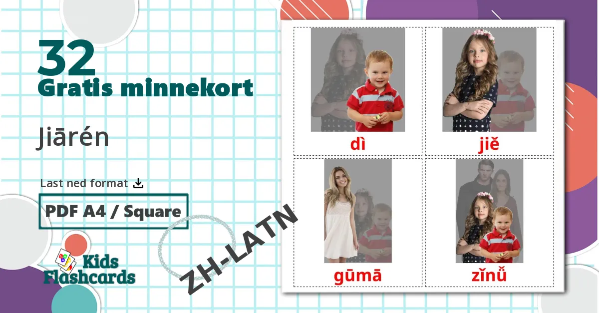 32 Jiārén bildekort