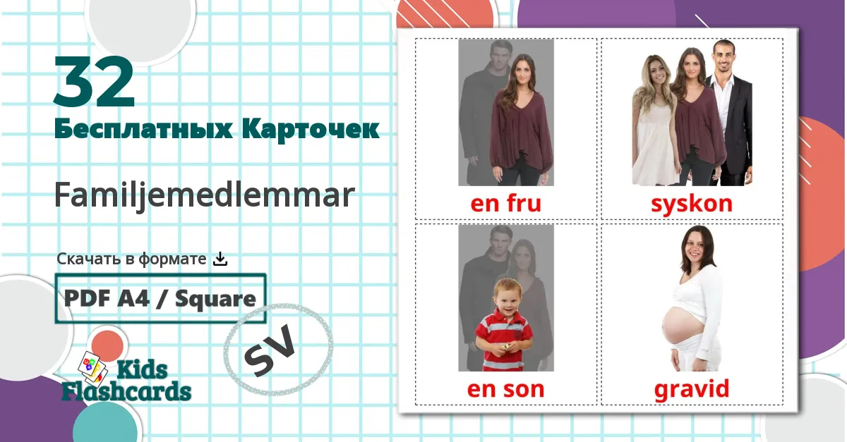 32 Карточки Домана Familjemedlemmar