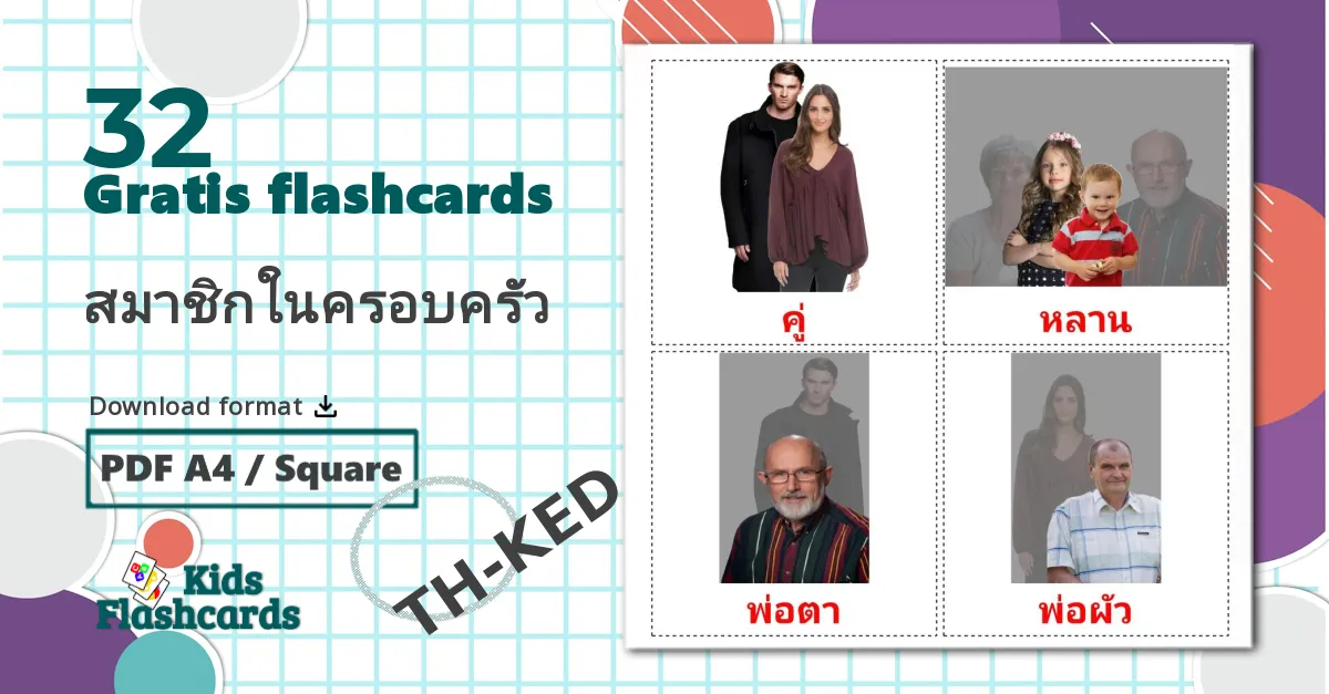 32 สมาชิกในครอบครัว billedkort for børn