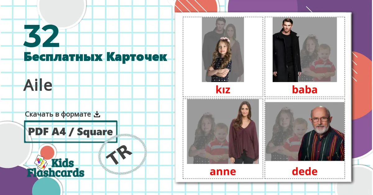 32 Карточки Домана Aile