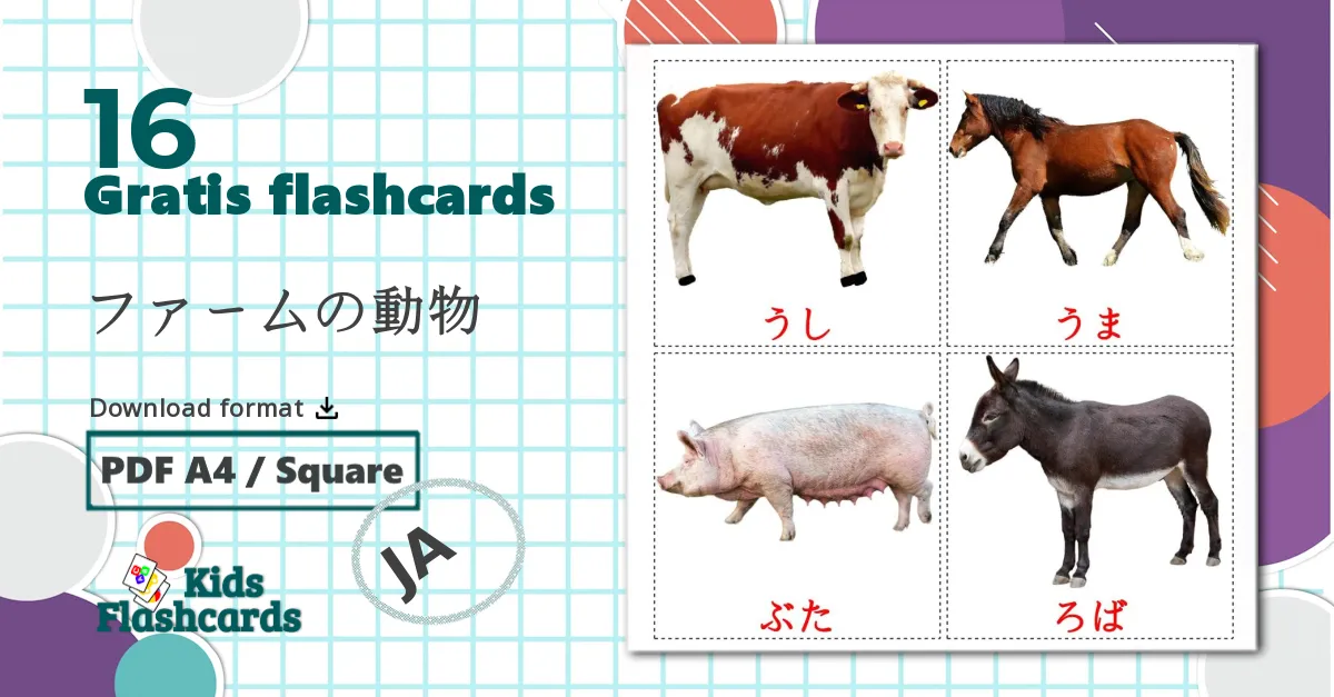 16 ファームの動物 billedkort for børn