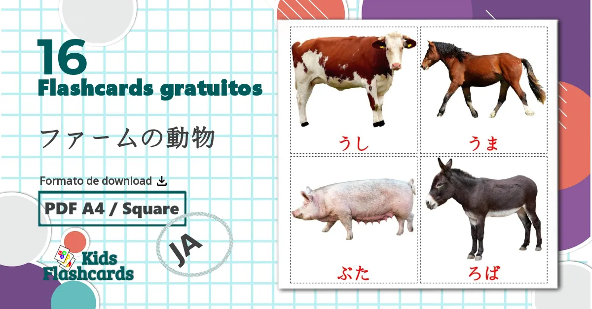 16 Flashcards de ファームの動物