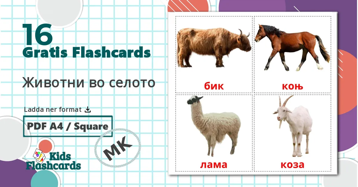 16 Животни во селото bildkort för barn