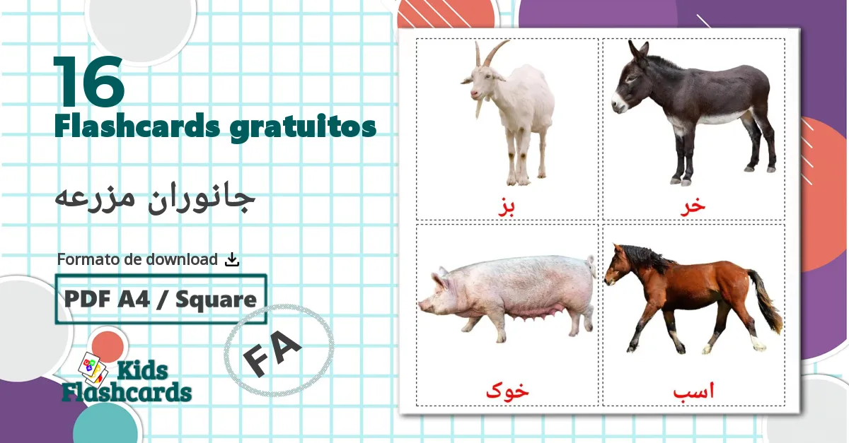 16 Flashcards de جانوران مزرعه