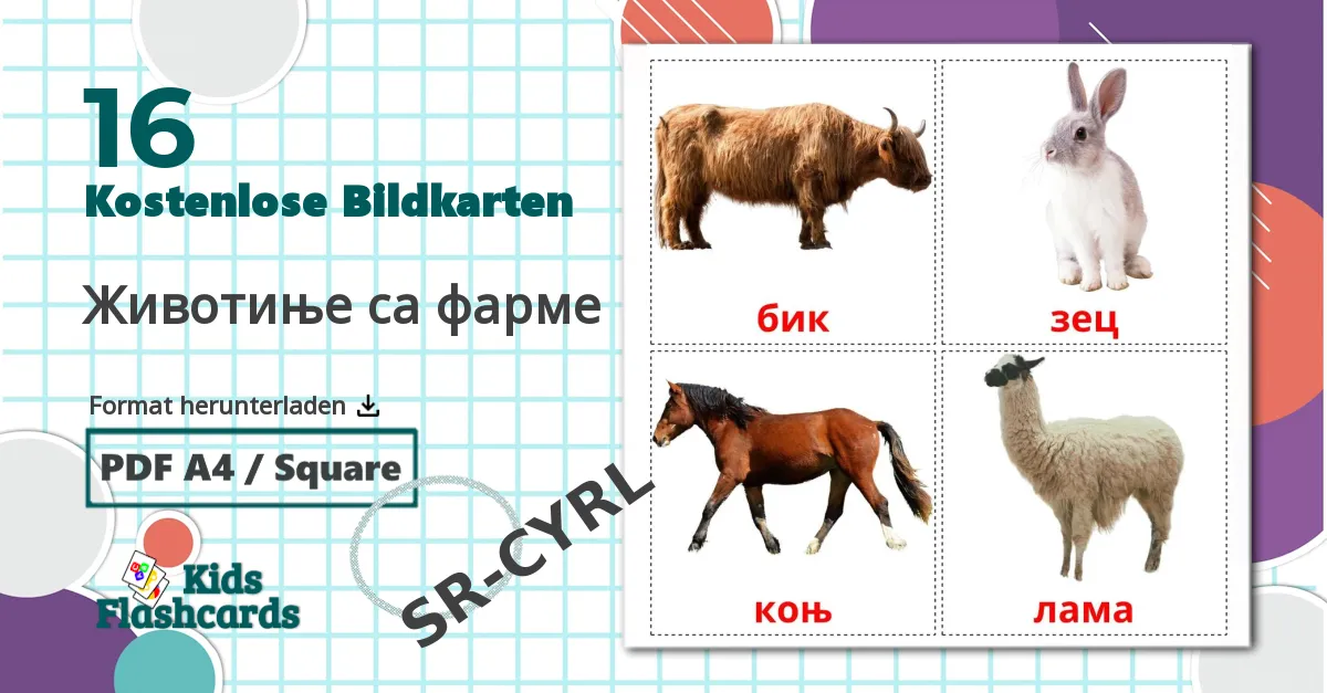 16 Bildkarten für Животиње са фарме