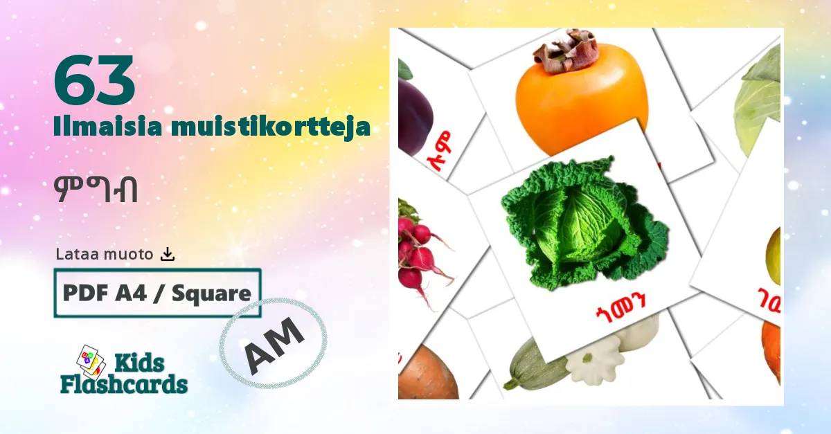 ምግብ – lasten kuvakortit amharicksi sanastoon
