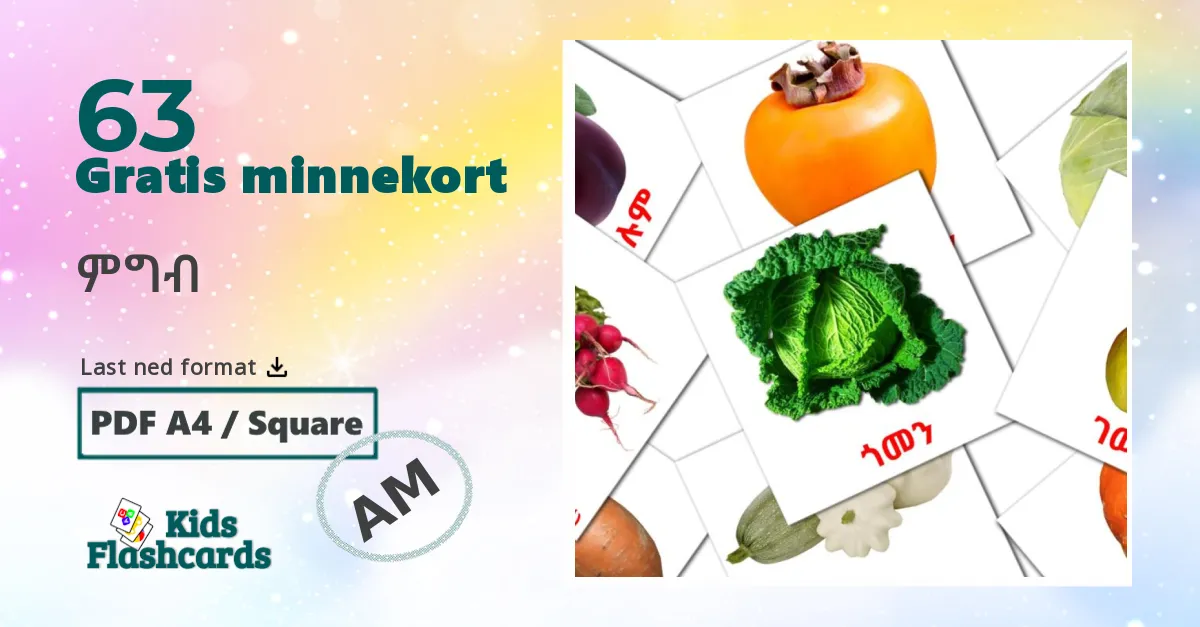 ምግብ bildekort for barn på amharisk