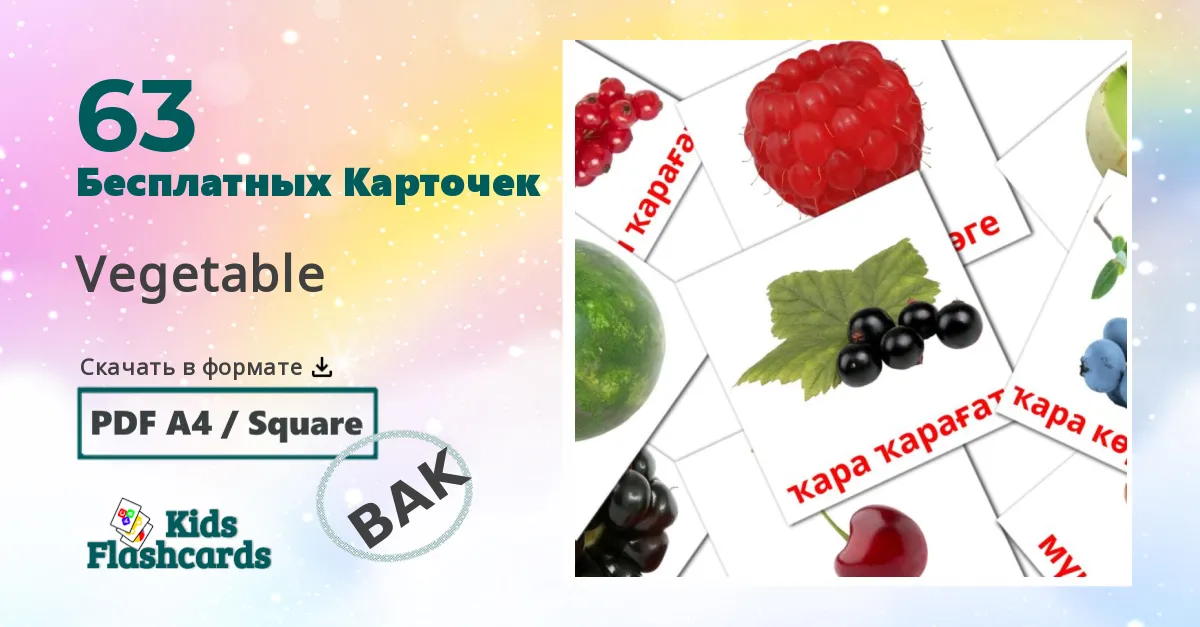 Карточки Домана Еда