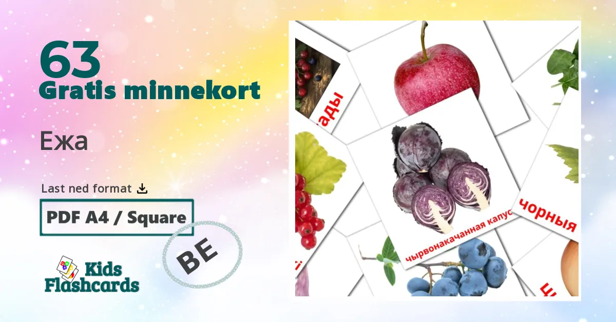 63 Ежа bildekort