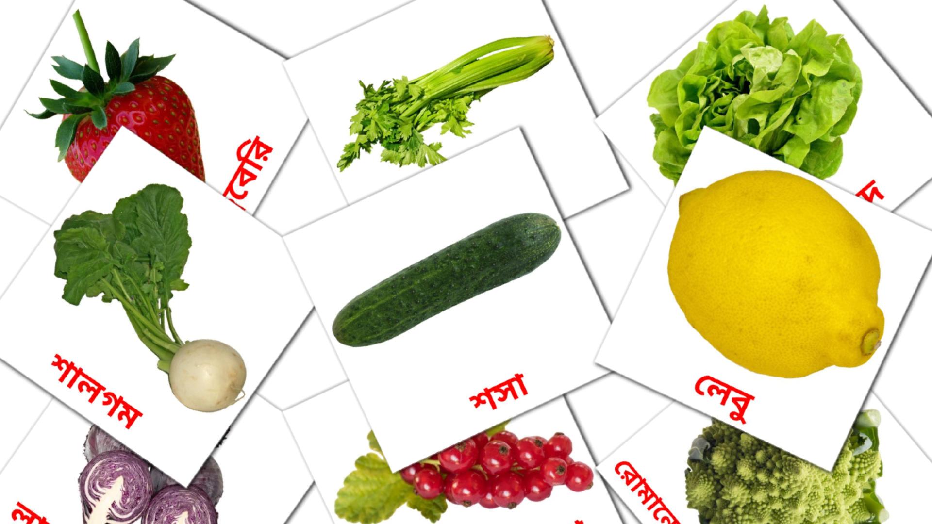 খাদ্য Flashcards di vocabolario bengalese