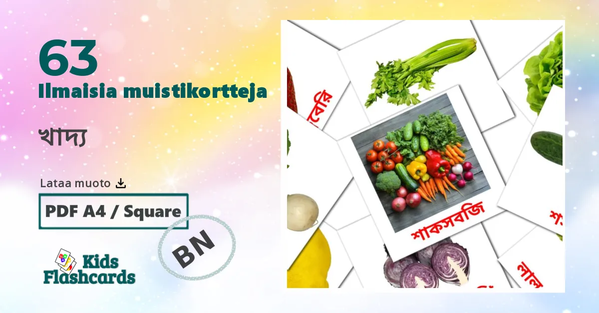 খাদ্য – lasten kuvakortit bengaliksi sanastoon