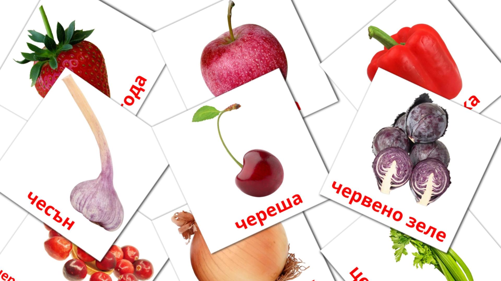 Fiches de vocabulaire bulgarees sur Храна
