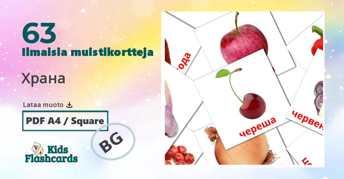 Храна – lasten kuvakortit bulgarianksi sanastoon