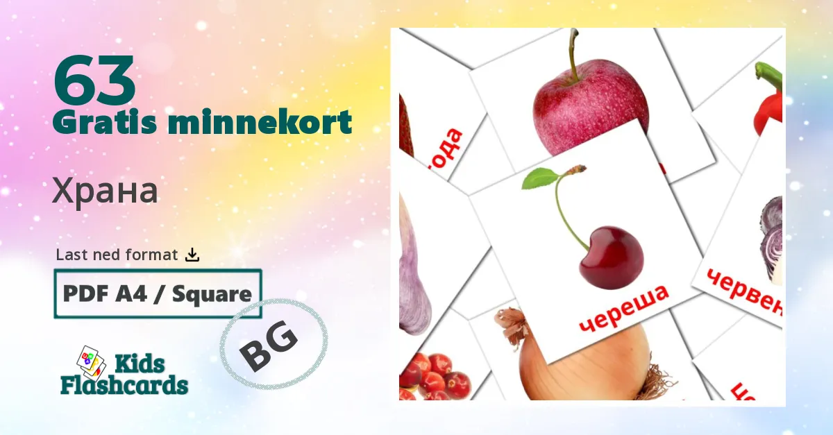 63 Храна bildekort