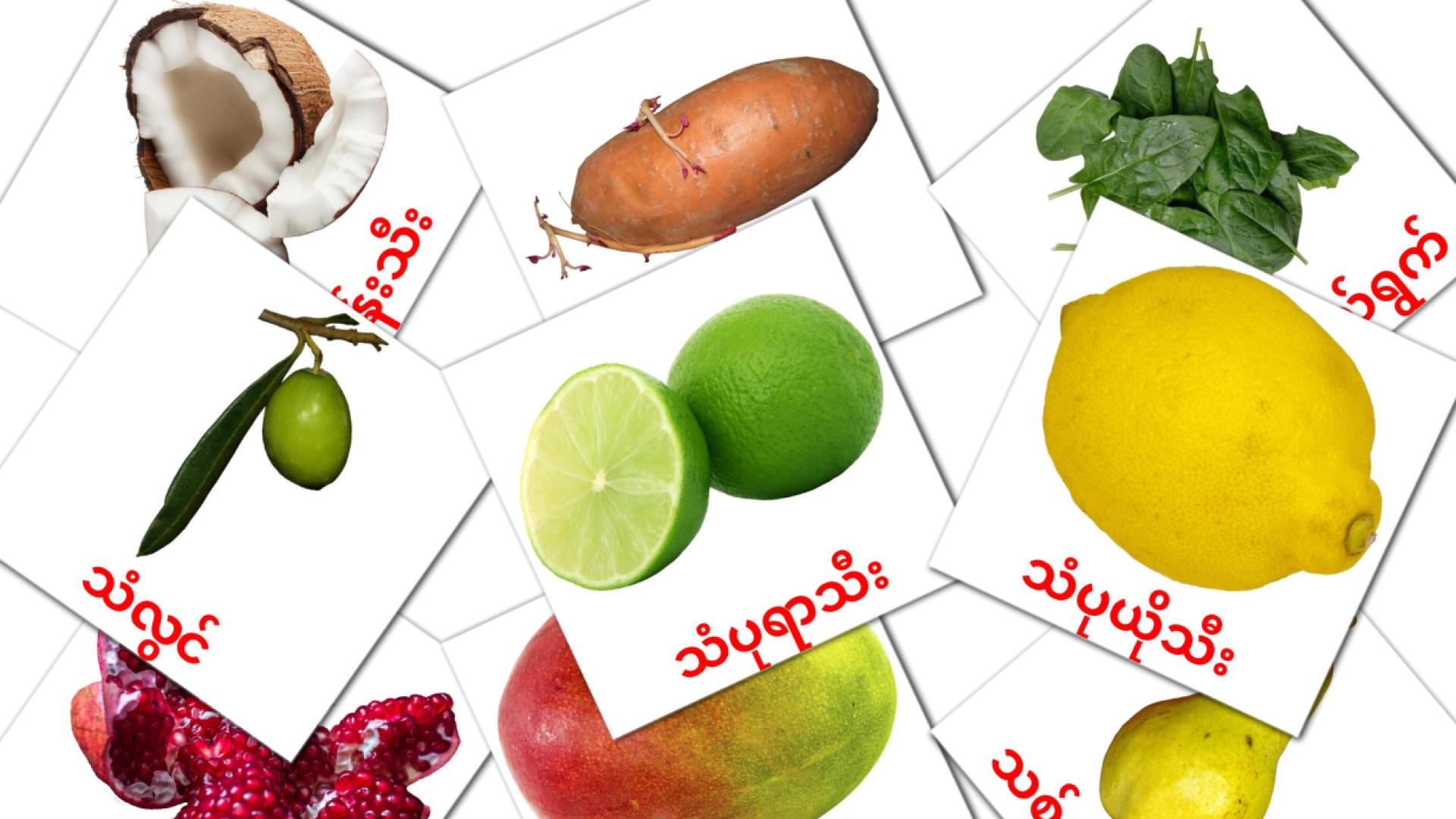Vegetables burmese vocabulary flashcards
