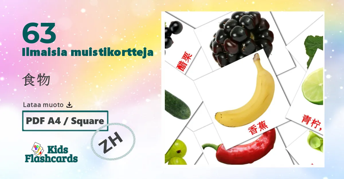 食物 – lasten kuvakortit kiinaksi(yksinkertaistettu) sanastoon