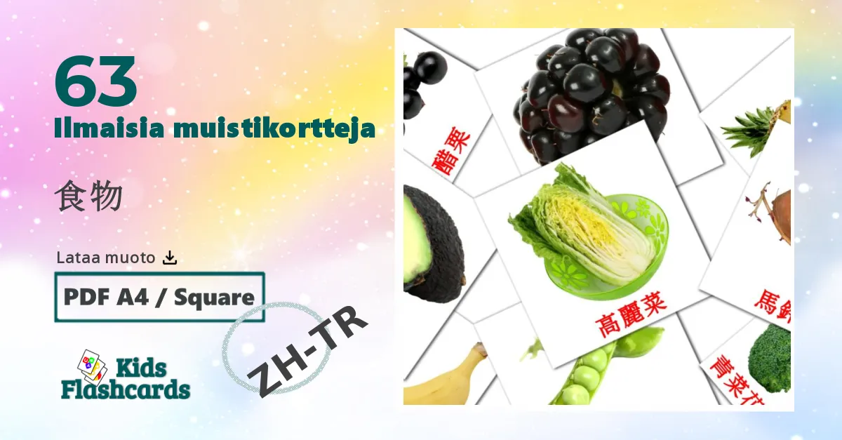 食物 – lasten kuvakortit kiinaksi(perinteinen) sanastoon