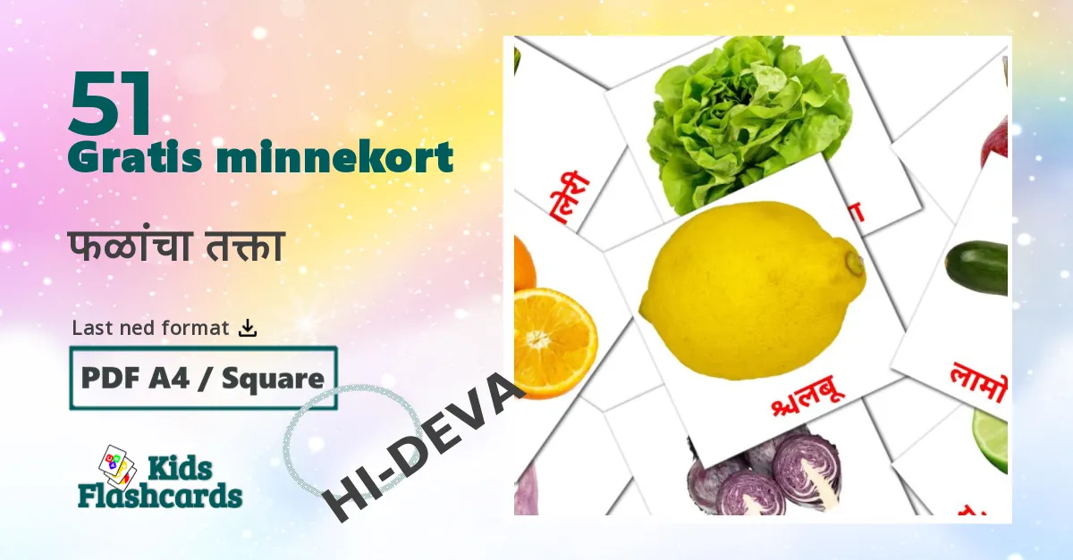 51 फळांचा तक्ता bildekort