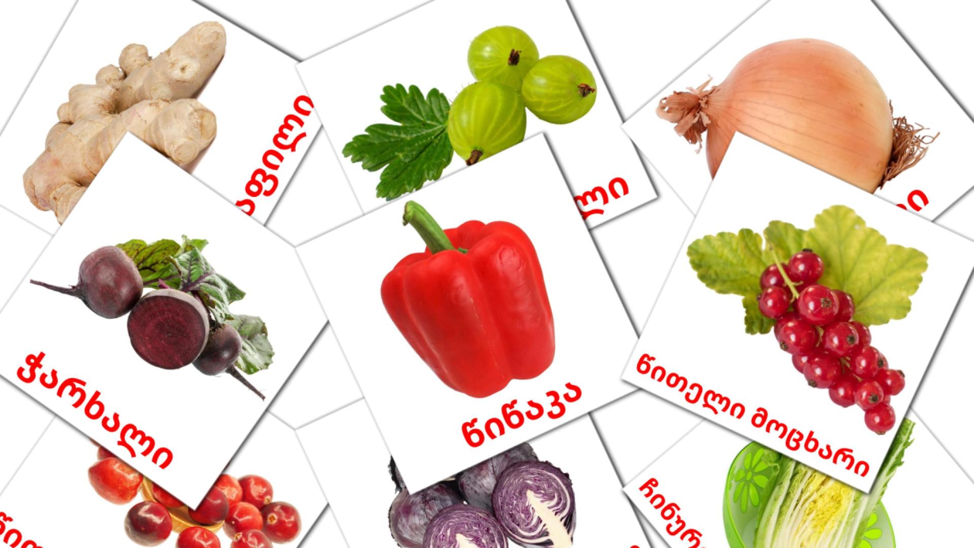 georgiano tarjetas de vocabulario en საკვები