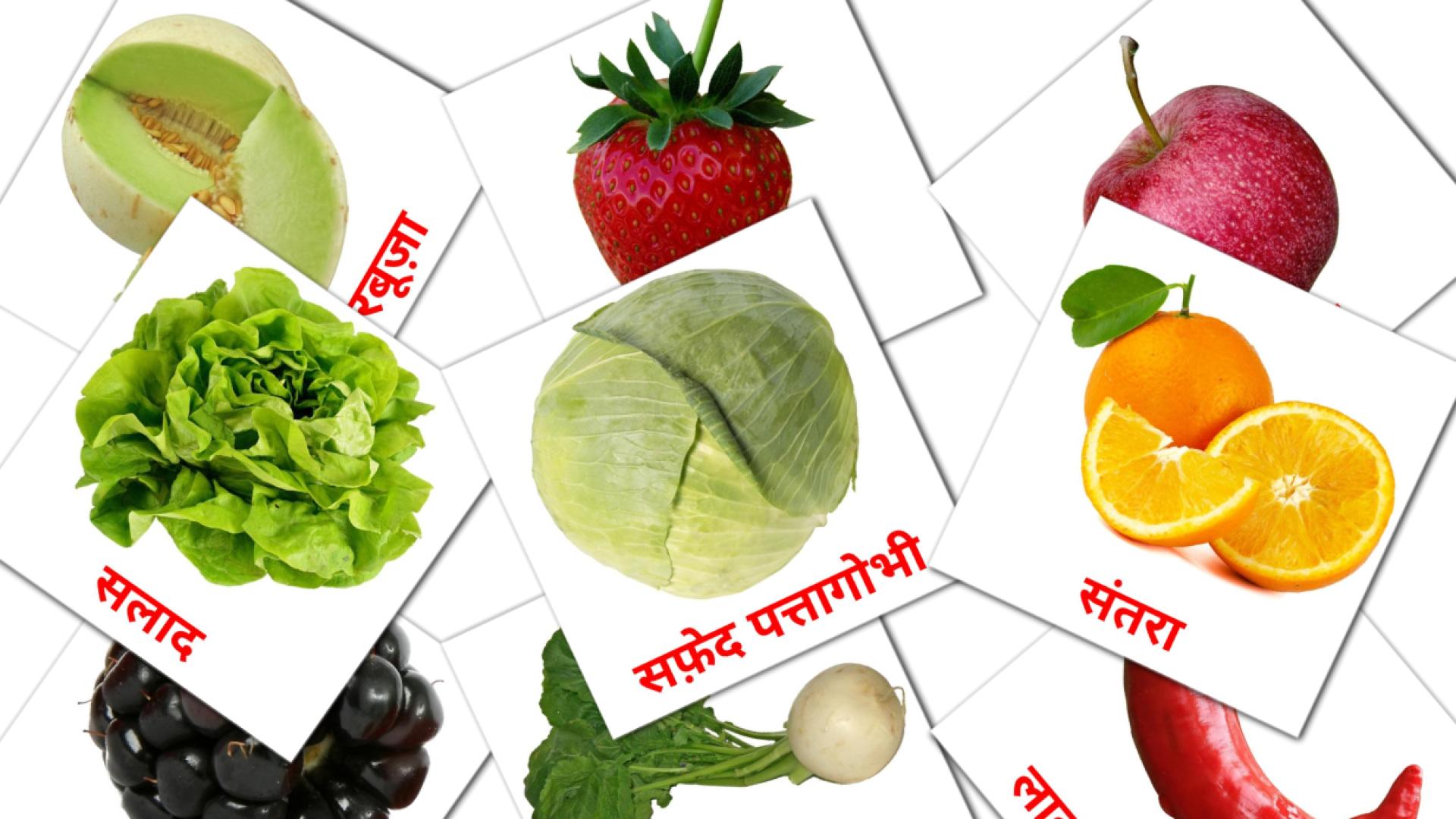 hindi tarjetas de vocabulario en खाना