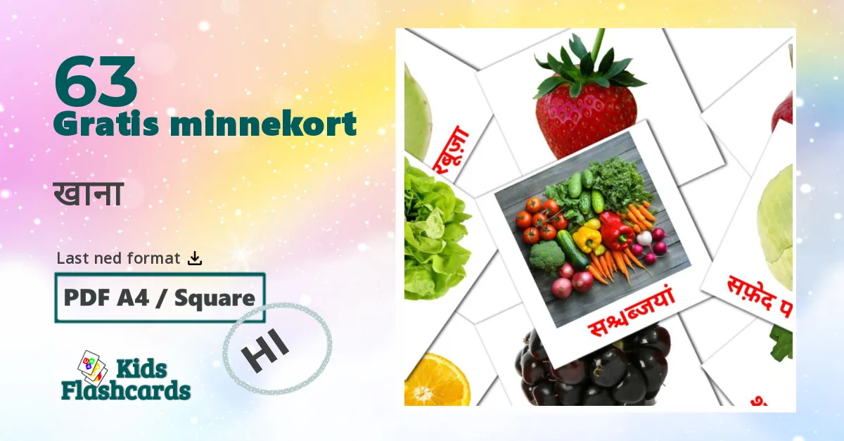 63 खाना bildekort