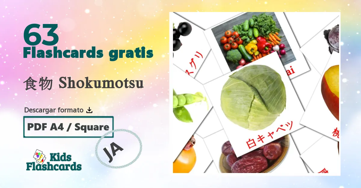 japonés tarjetas de vocabulario en 食物 Shokumotsu