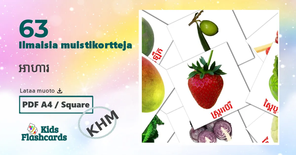អាហារ – lasten kuvakortit khmerksi sanastoon