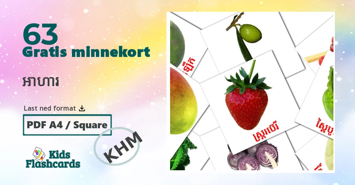 អាហារ bildekort for barn på khmer