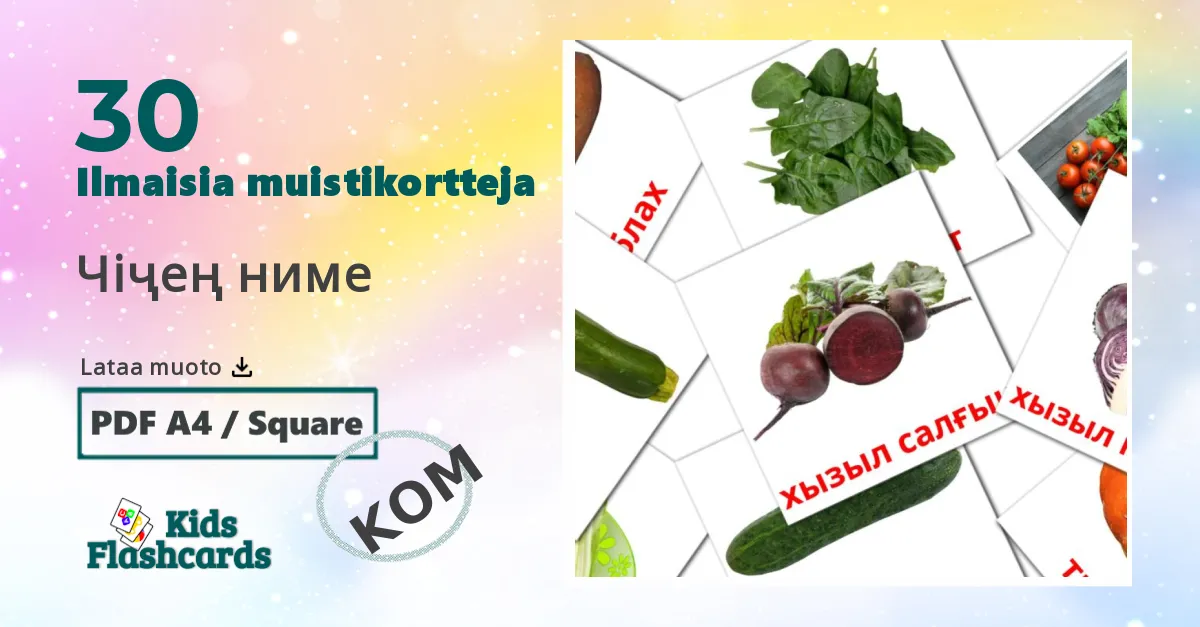 Чiҷең ниме – lasten kuvakortit komiksi sanastoon