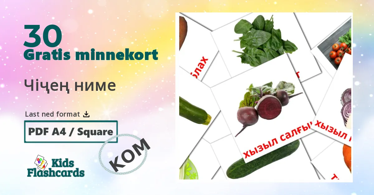 Чiҷең ниме bildekort for barn på komi