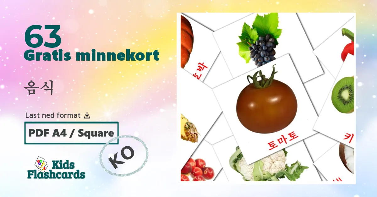음식 bildekort for barn på koreansk