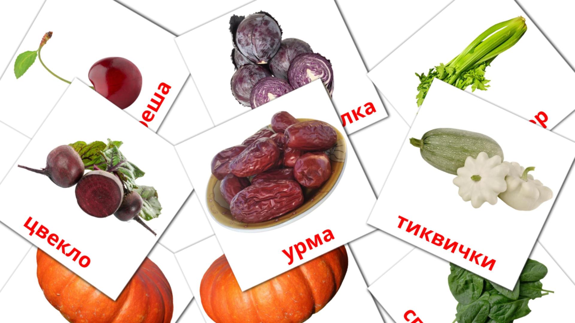 macedonio tarjetas de vocabulario en Храна