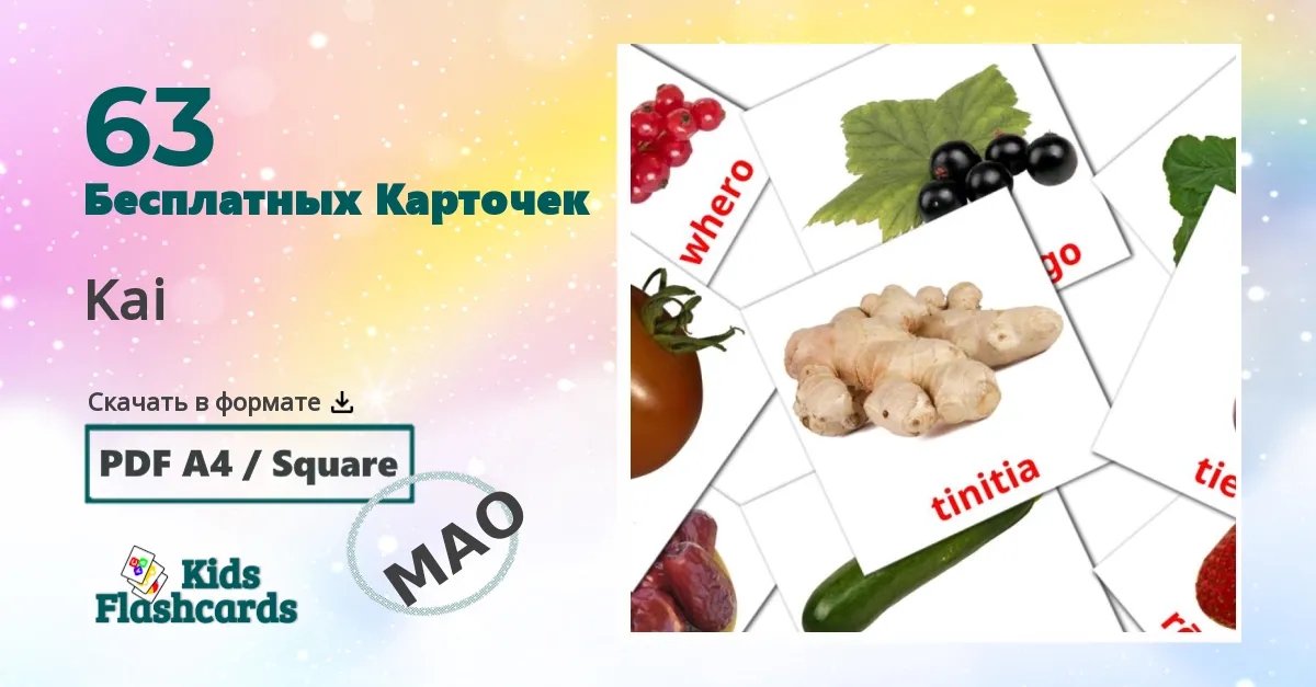 Карточки Домана Kai на маори языке