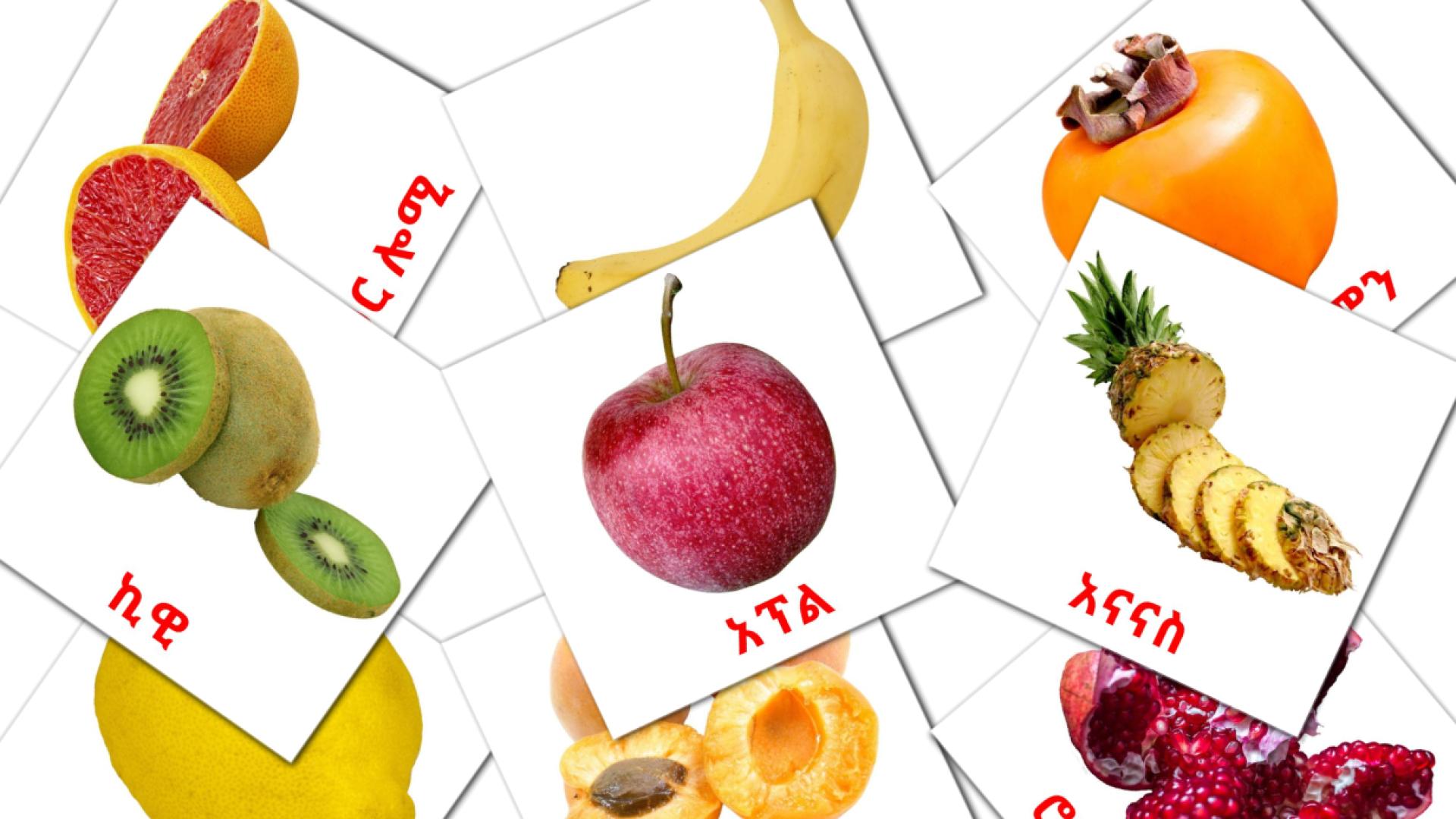 Frutas - tarjetas de vocabulario en amhárico