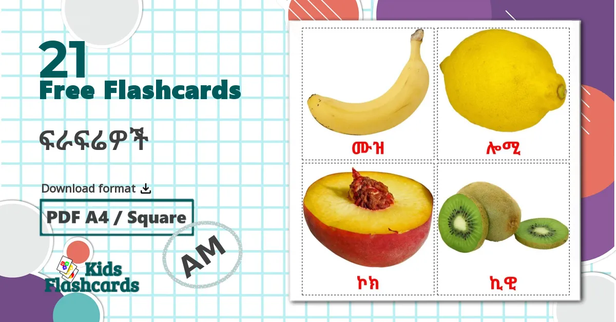 Fruits - amharic vocabulary cards