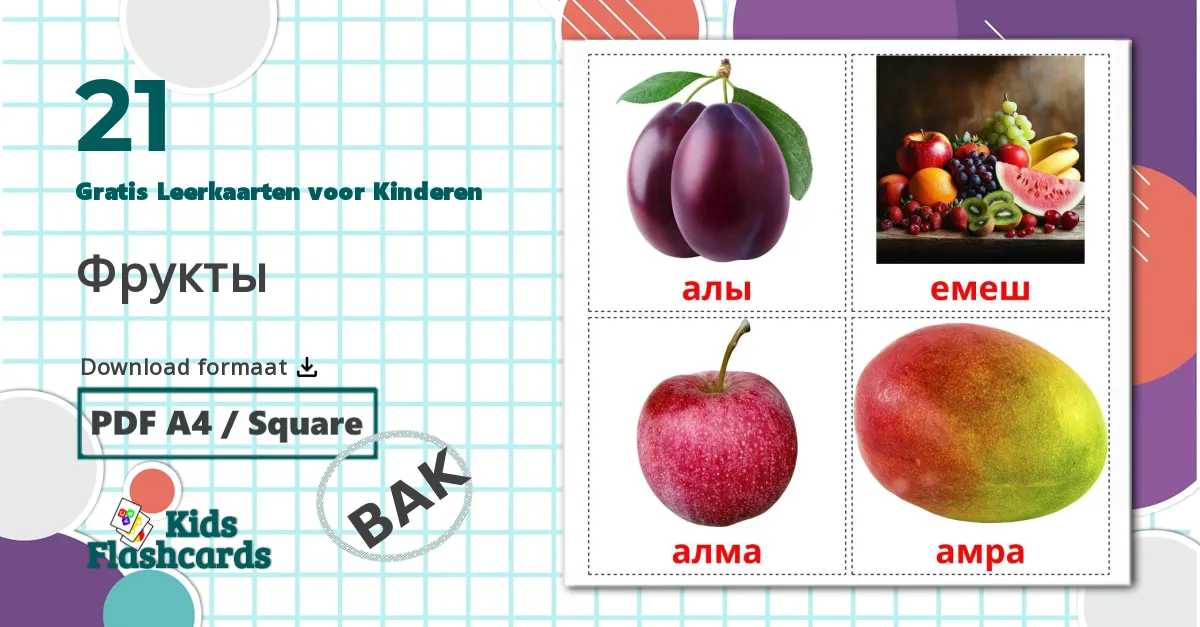 21 Fruit  Leerkaarten voor kinderen