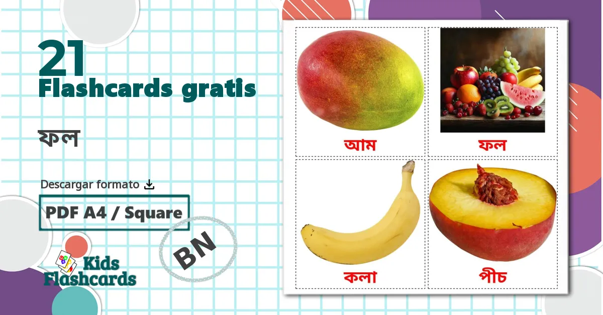 21 tarjetas didacticas de ফল