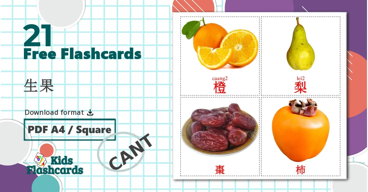 21 Fruits flashcards