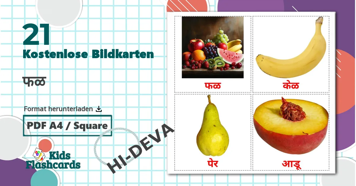 21 Bildkarten für फळ