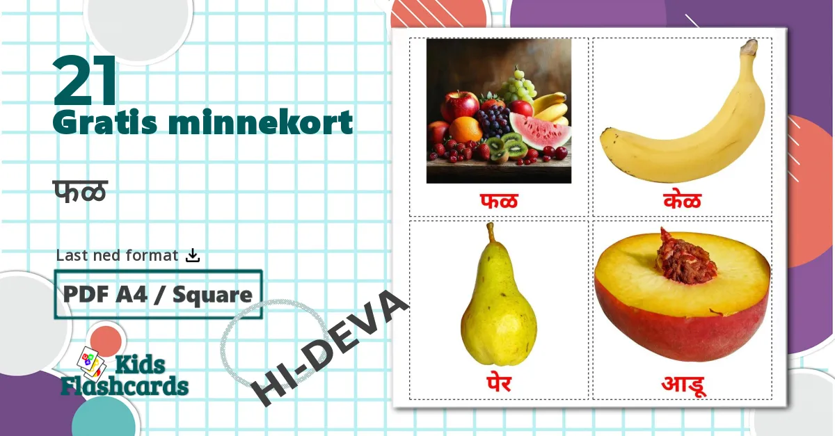 21 फळ bildekort