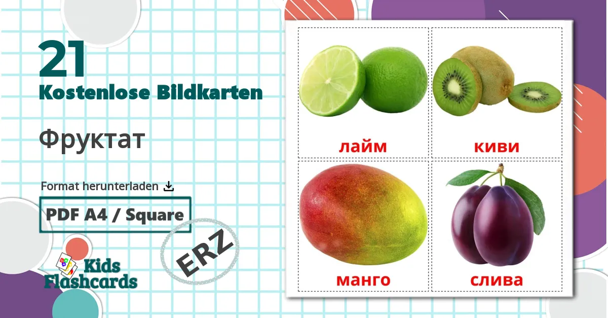 21 Bildkarten für Фруктат