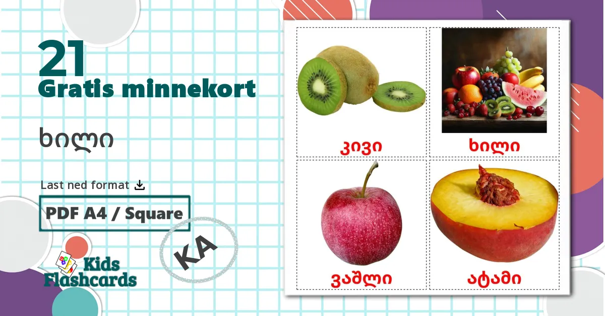 21 ხილი bildekort