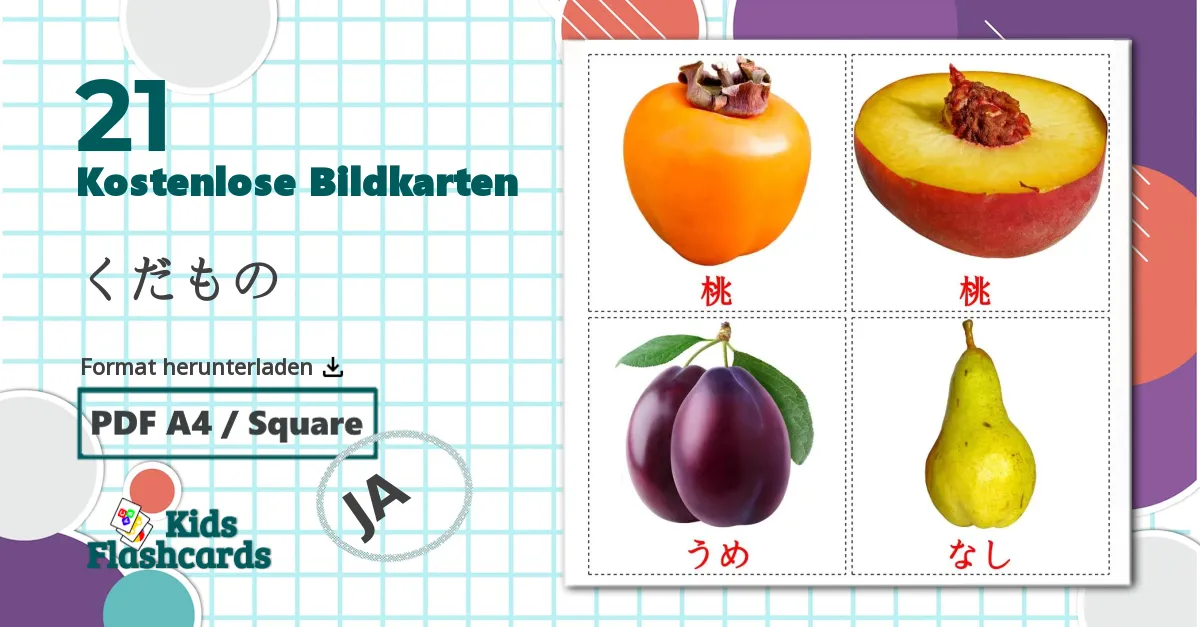 21 Bildkarten für くだもの